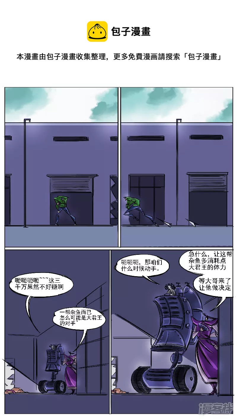 🍴寄生虫 第45话，上 第45页