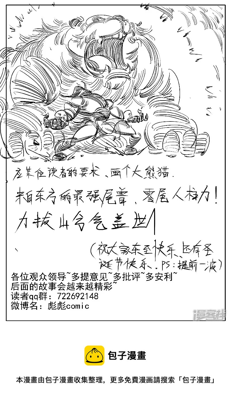 🍴寄生虫 第45话，上 第47页