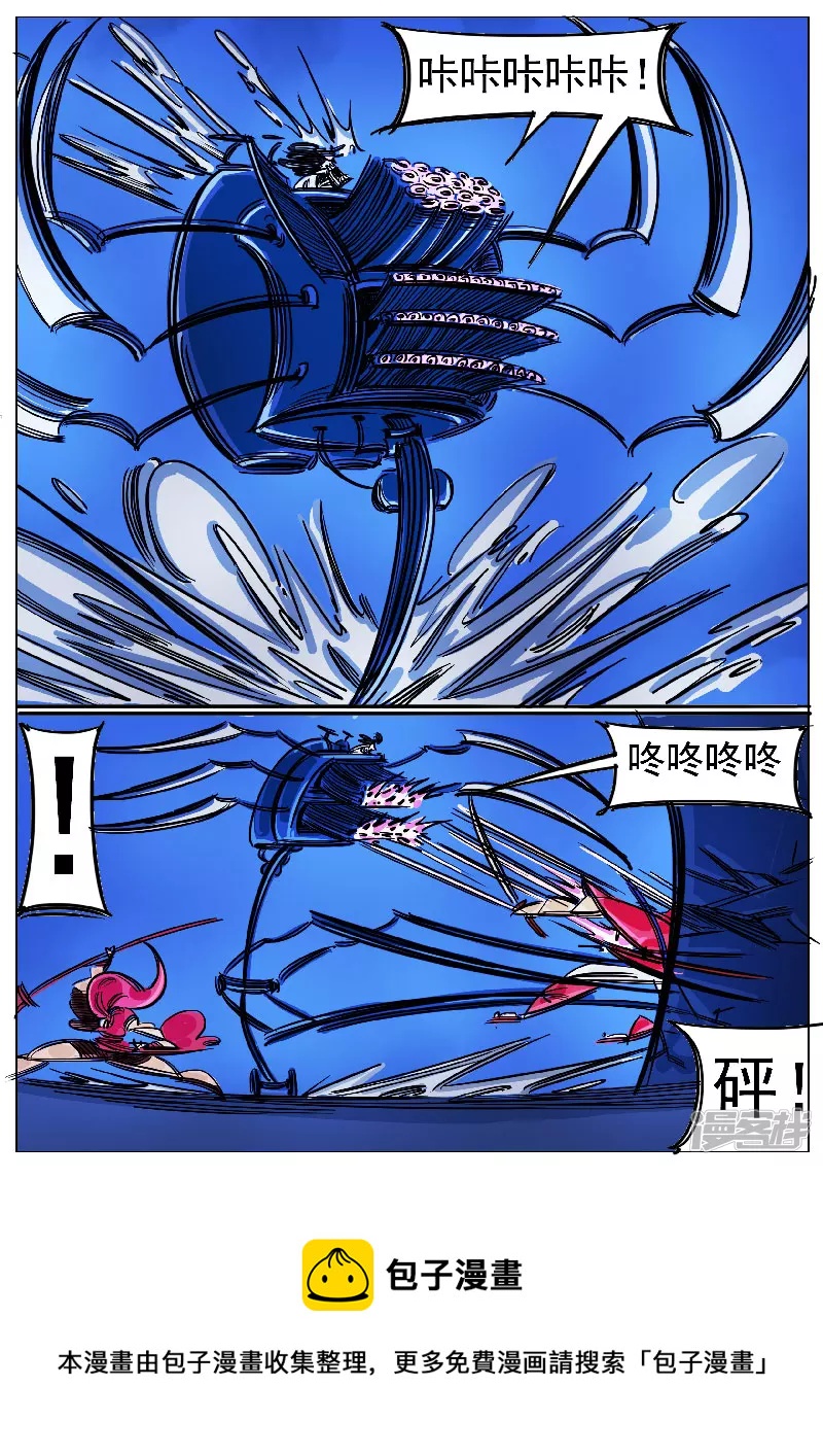 🍴寄生虫 第50话，天狗 第31页