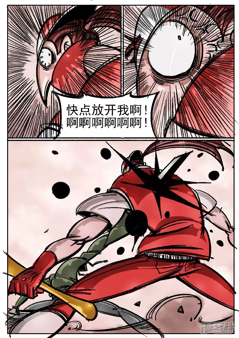 🍴寄生虫 第七话，红忍 第10页