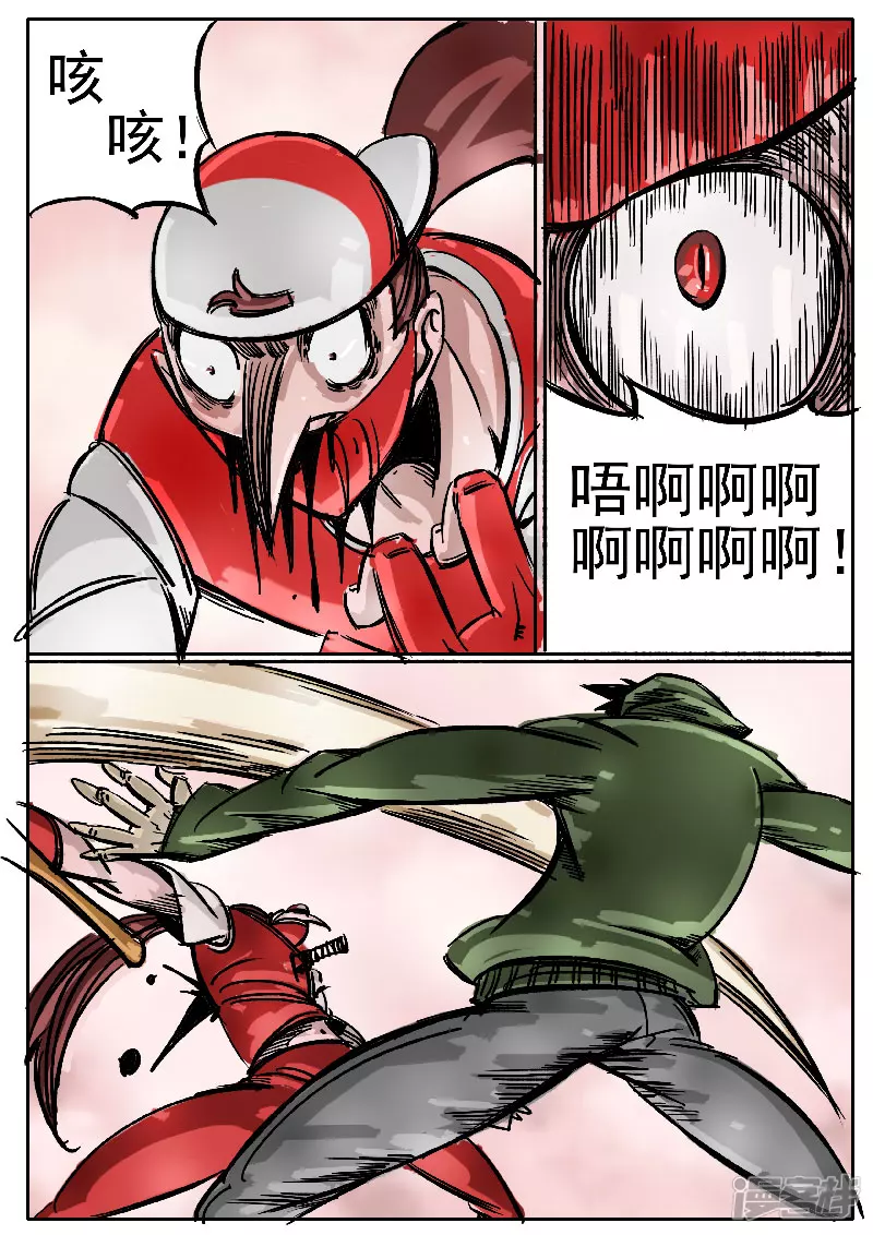 🍴寄生虫 第七话，红忍 第11页