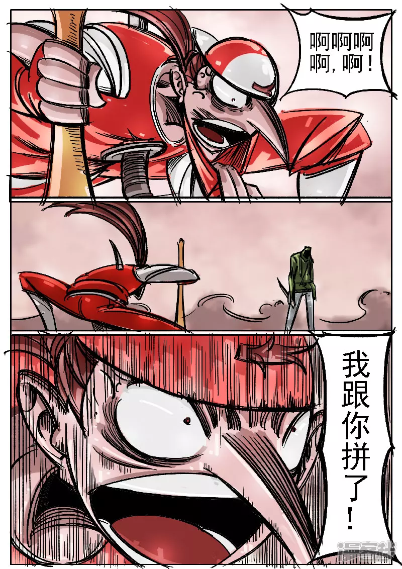 🍴寄生虫 第七话，红忍 第12页