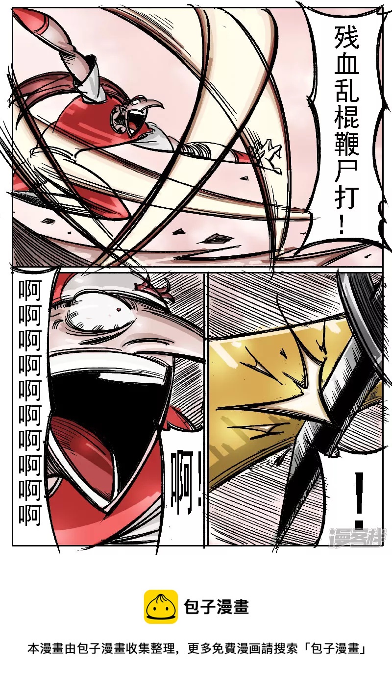 🍴寄生虫 第七话，红忍 第13页