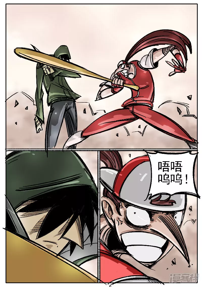 🍴寄生虫 第七话，红忍 第14页