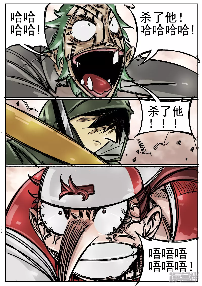 🍴寄生虫 第七话，红忍 第15页