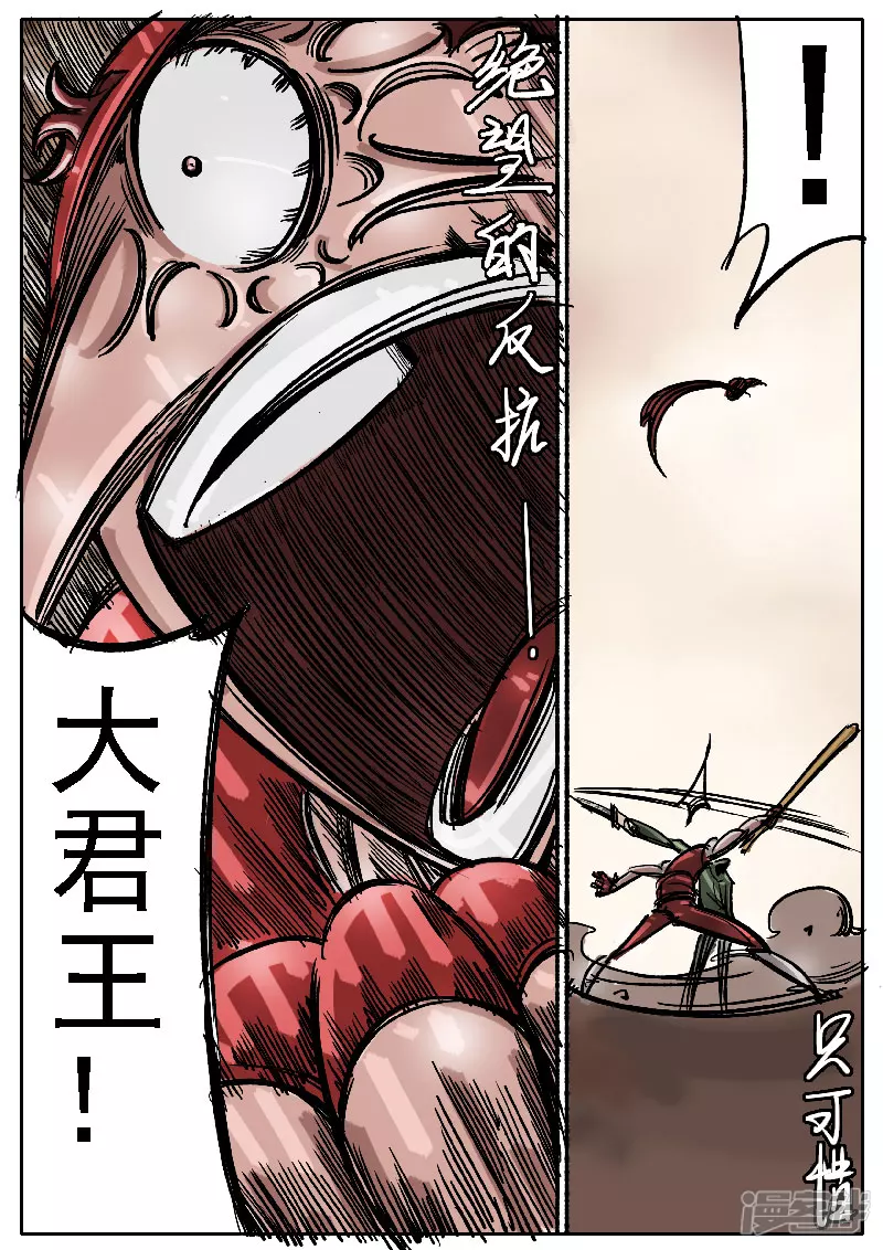 🍴寄生虫 第七话，红忍 第16页