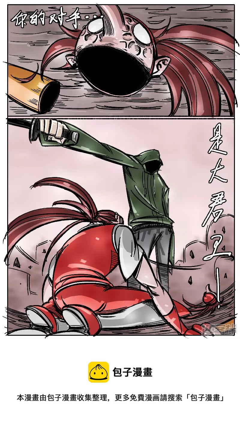 🍴寄生虫 第七话，红忍 第17页