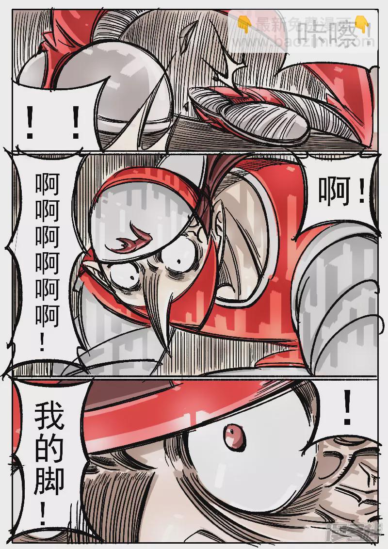 🍴寄生虫 第七话，红忍 第3页