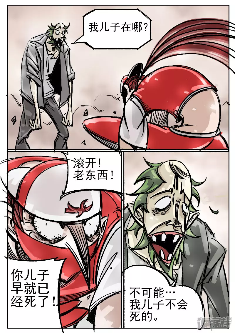 🍴寄生虫 第七话，红忍 第4页