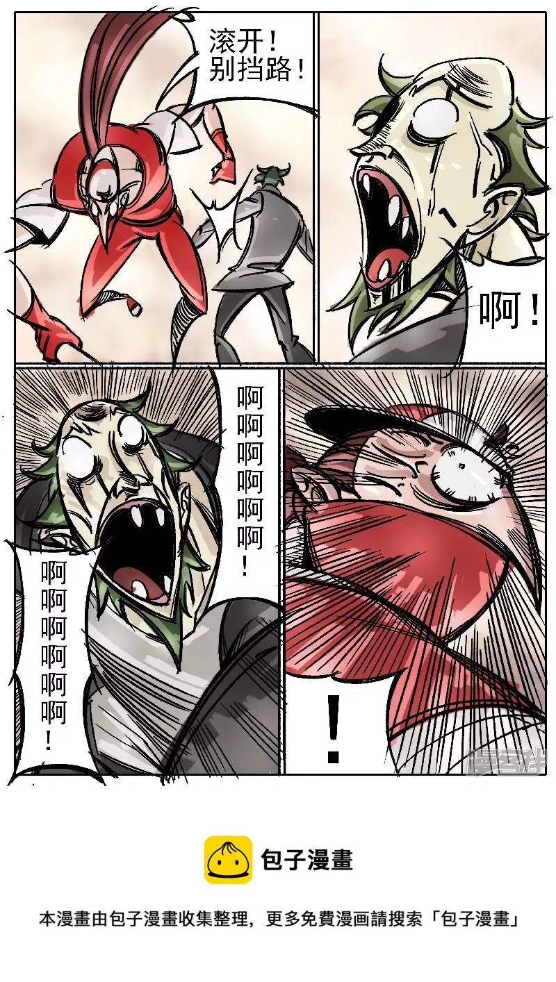 🍴寄生虫 第七话，红忍 第5页