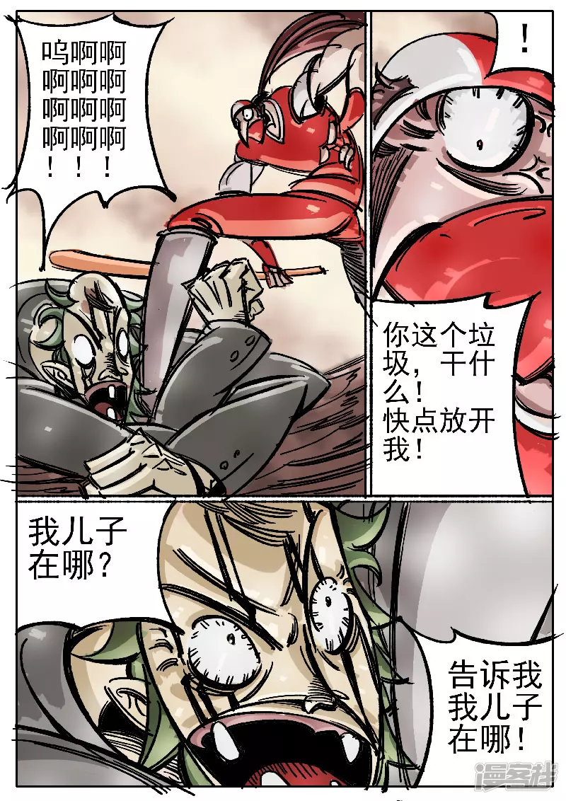 🍴寄生虫 第七话，红忍 第6页