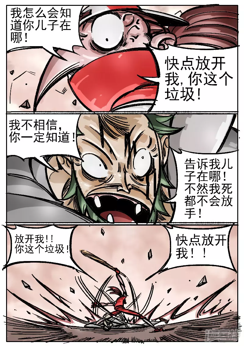 🍴寄生虫 第七话，红忍 第7页