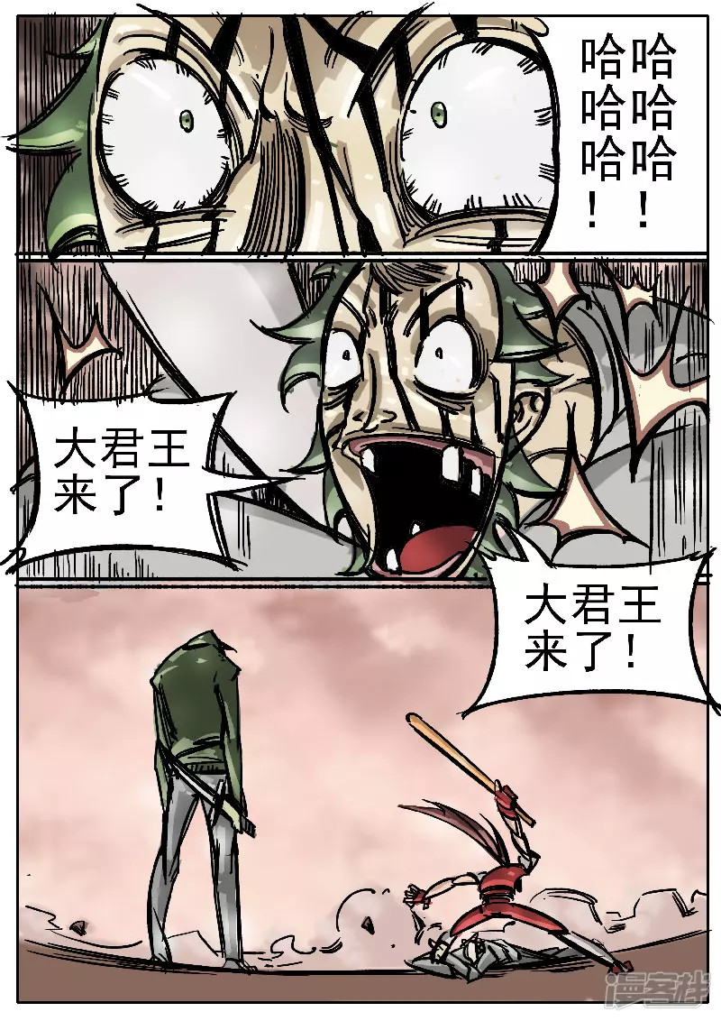 🍴寄生虫 第七话，红忍 第8页