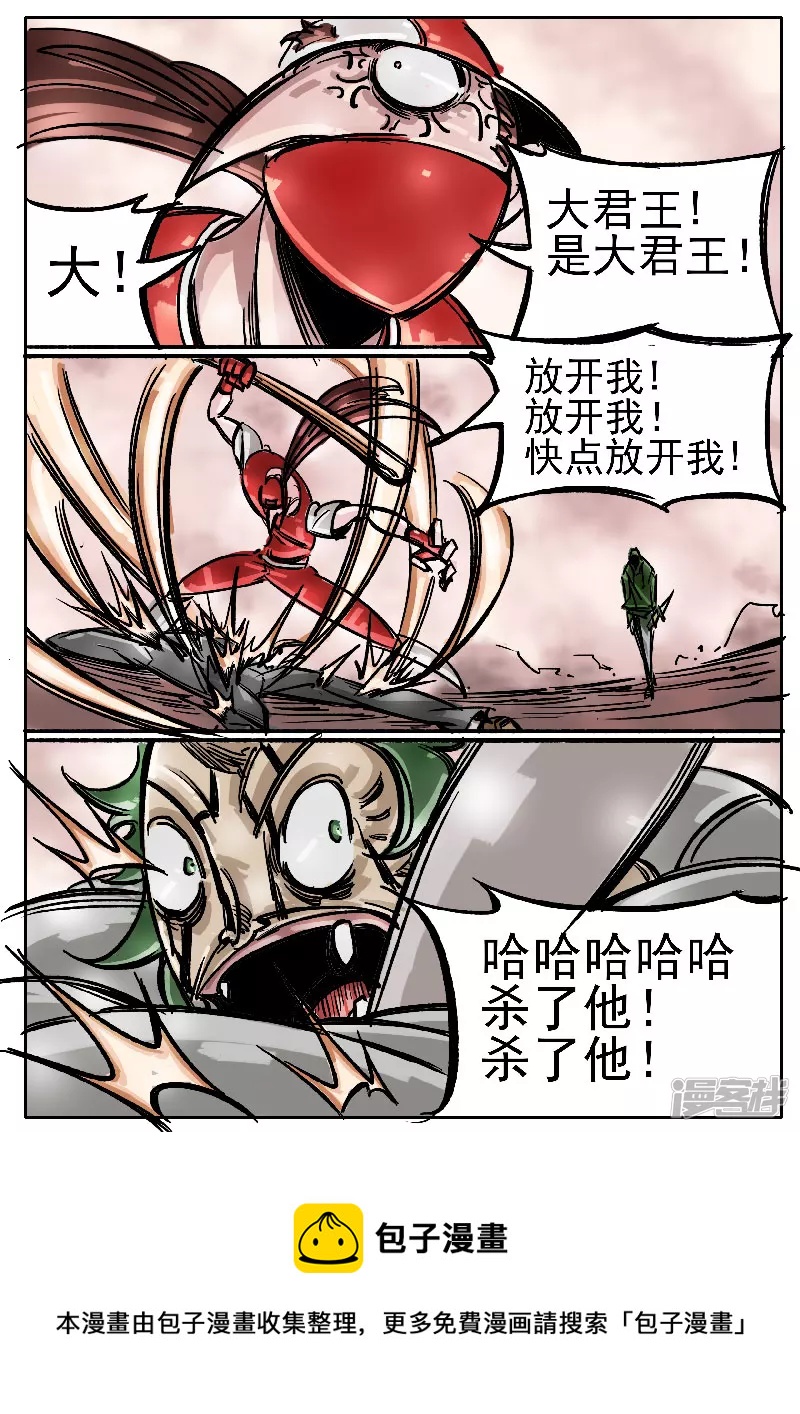 🍴寄生虫 第七话，红忍 第9页