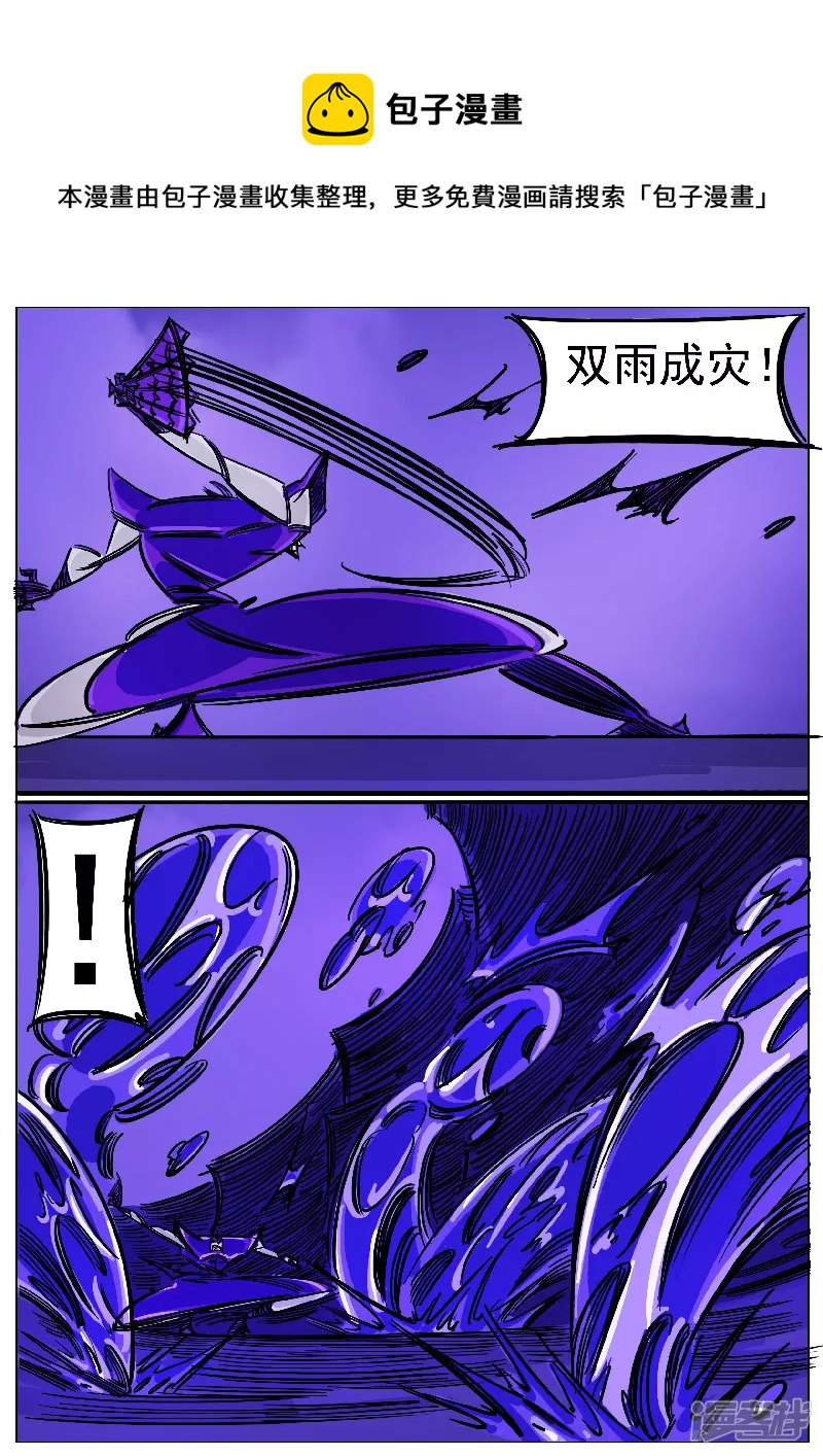 🍴寄生虫 第52话，凤求凰 第9页