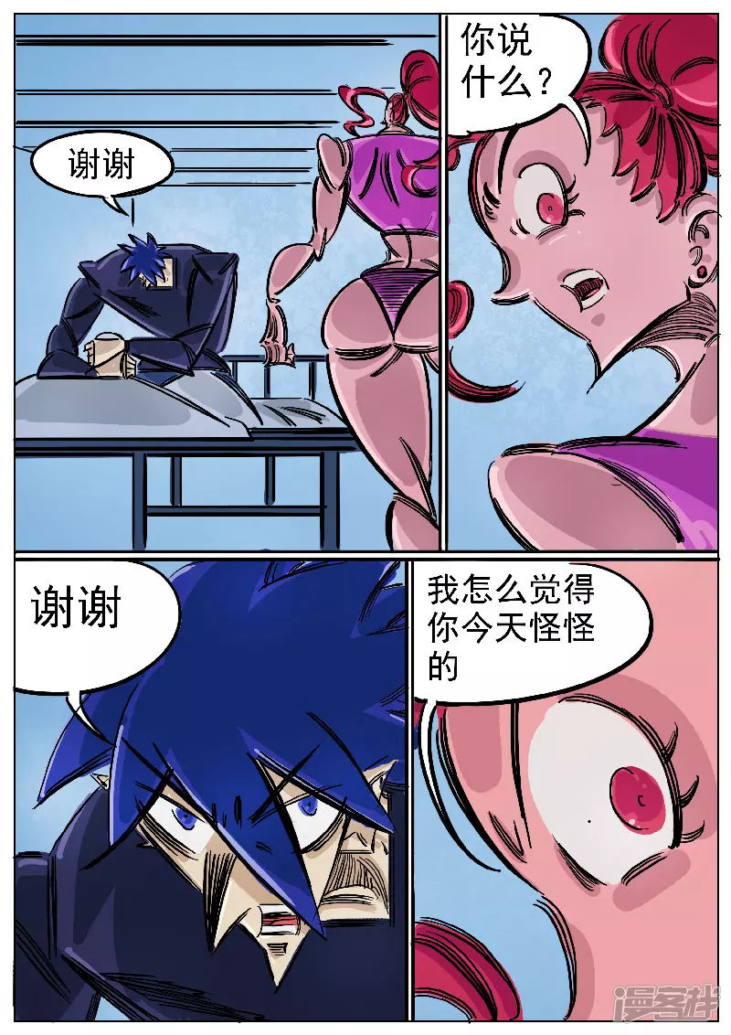 🍴寄生虫 第54话，奶茶 第6页