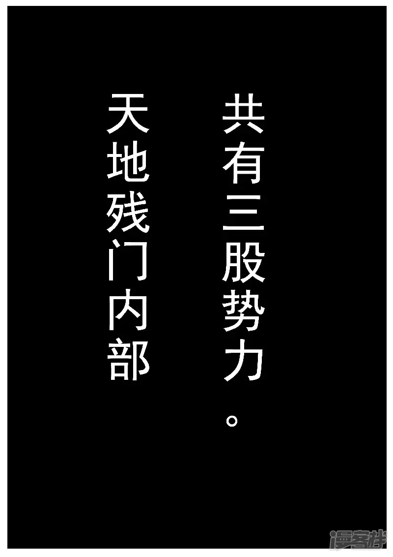 🍴寄生虫 第56话，复仇者 第2页