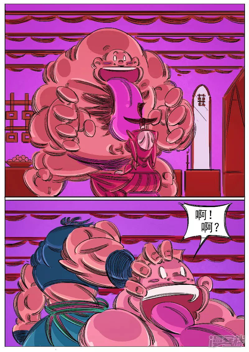 🍴寄生虫 第58话，兽王贪吃 第3页