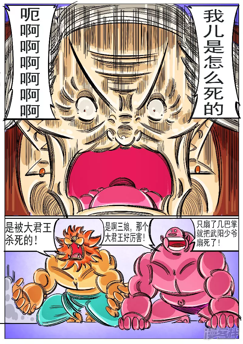 🍴寄生虫 第62话，天地残门 第14页