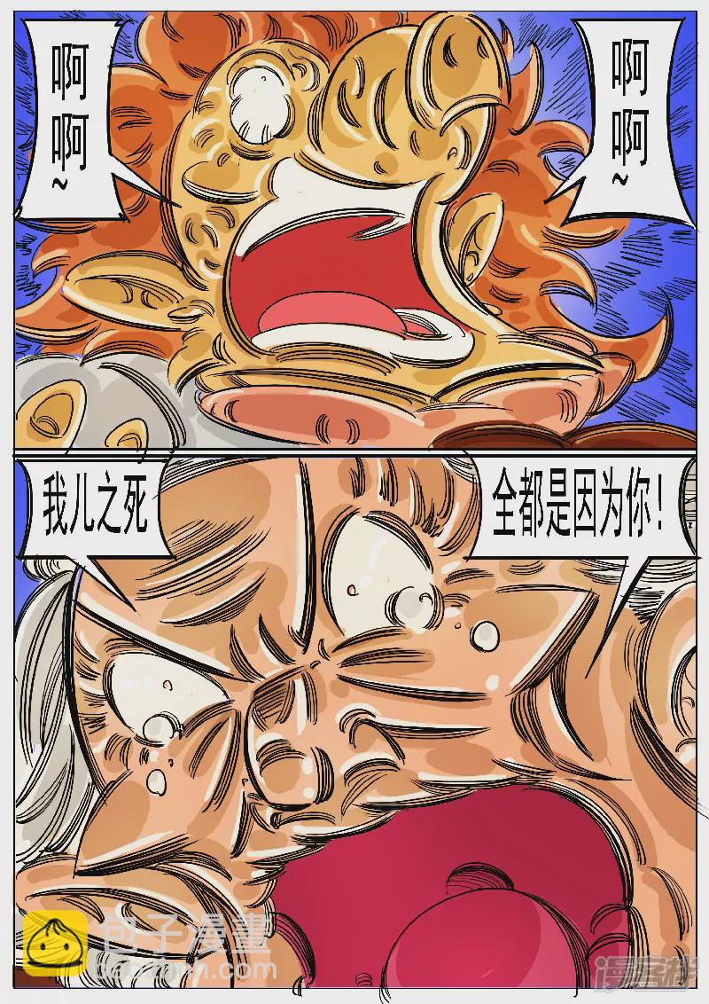 🍴寄生虫 第62话，天地残门 第20页