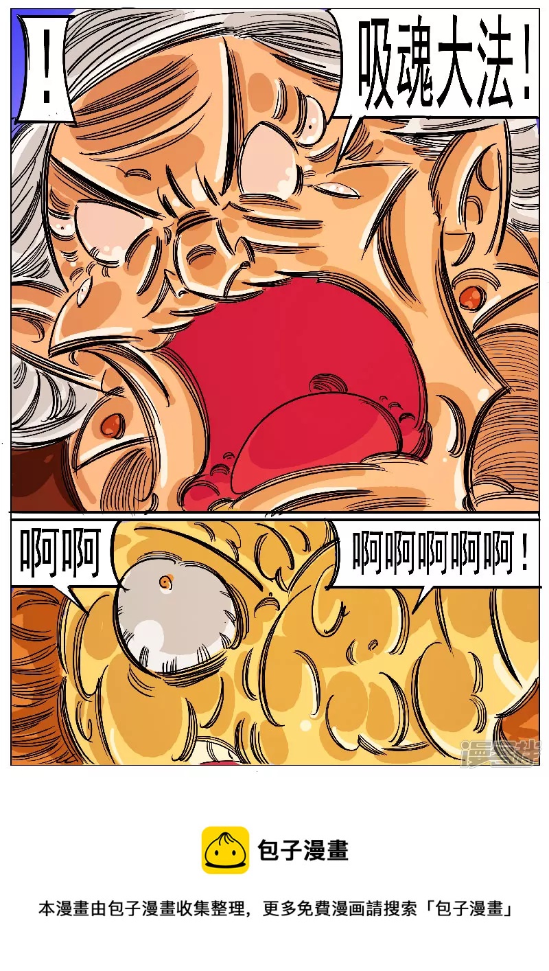🍴寄生虫 第62话，天地残门 第21页