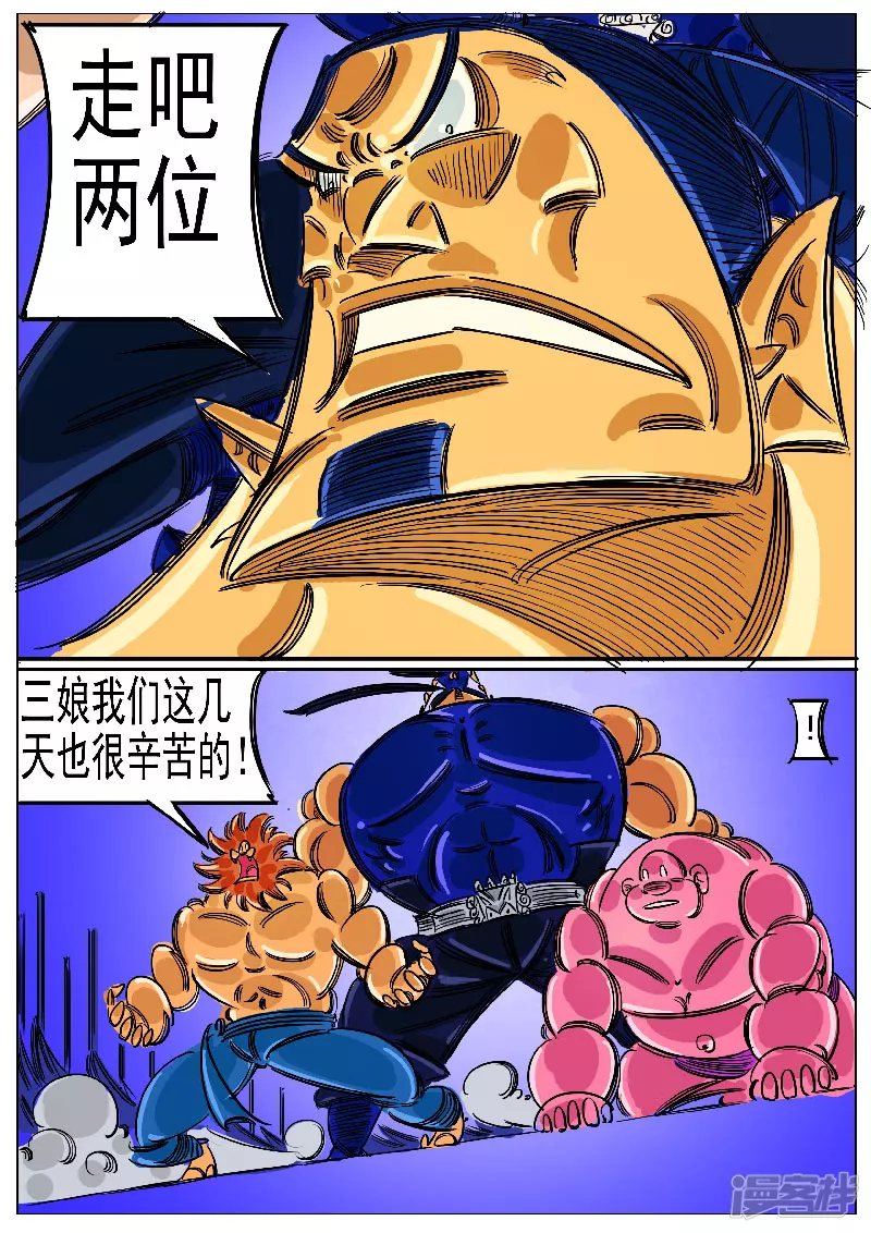🍴寄生虫 第62话，天地残门 第31页