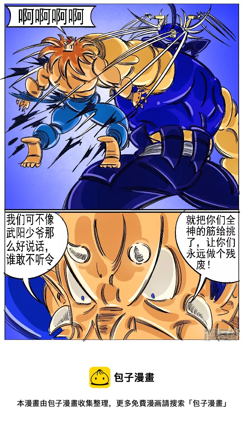 🍴寄生虫 第62话，天地残门 第33页