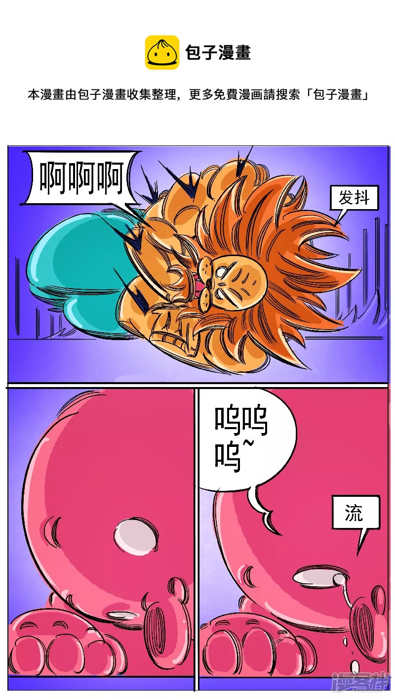🍴寄生虫 第62话，天地残门 第37页