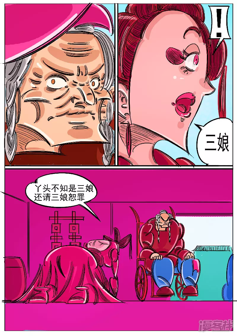 🍴寄生虫 第62话，天地残门 第39页