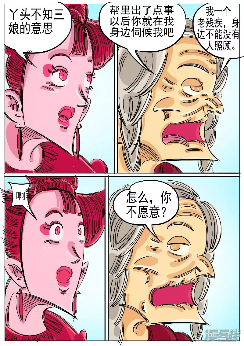 🍴寄生虫 第62话，天地残门 第42页