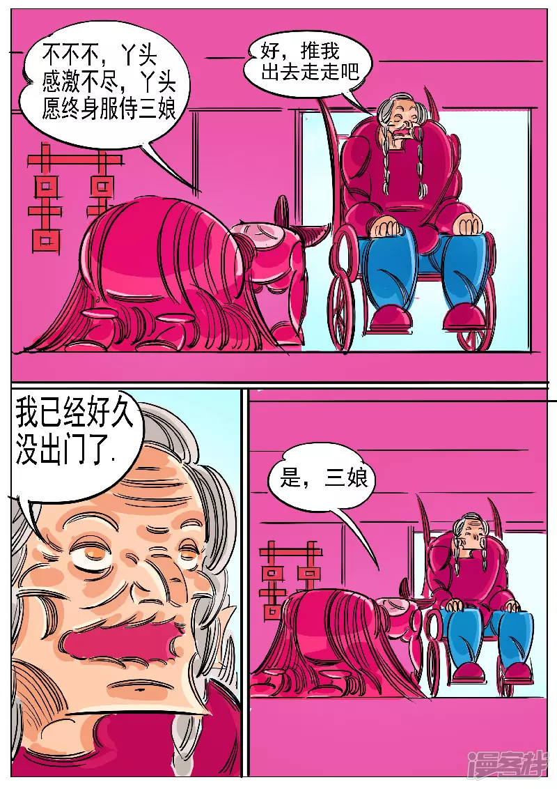 🍴寄生虫 第62话，天地残门 第43页