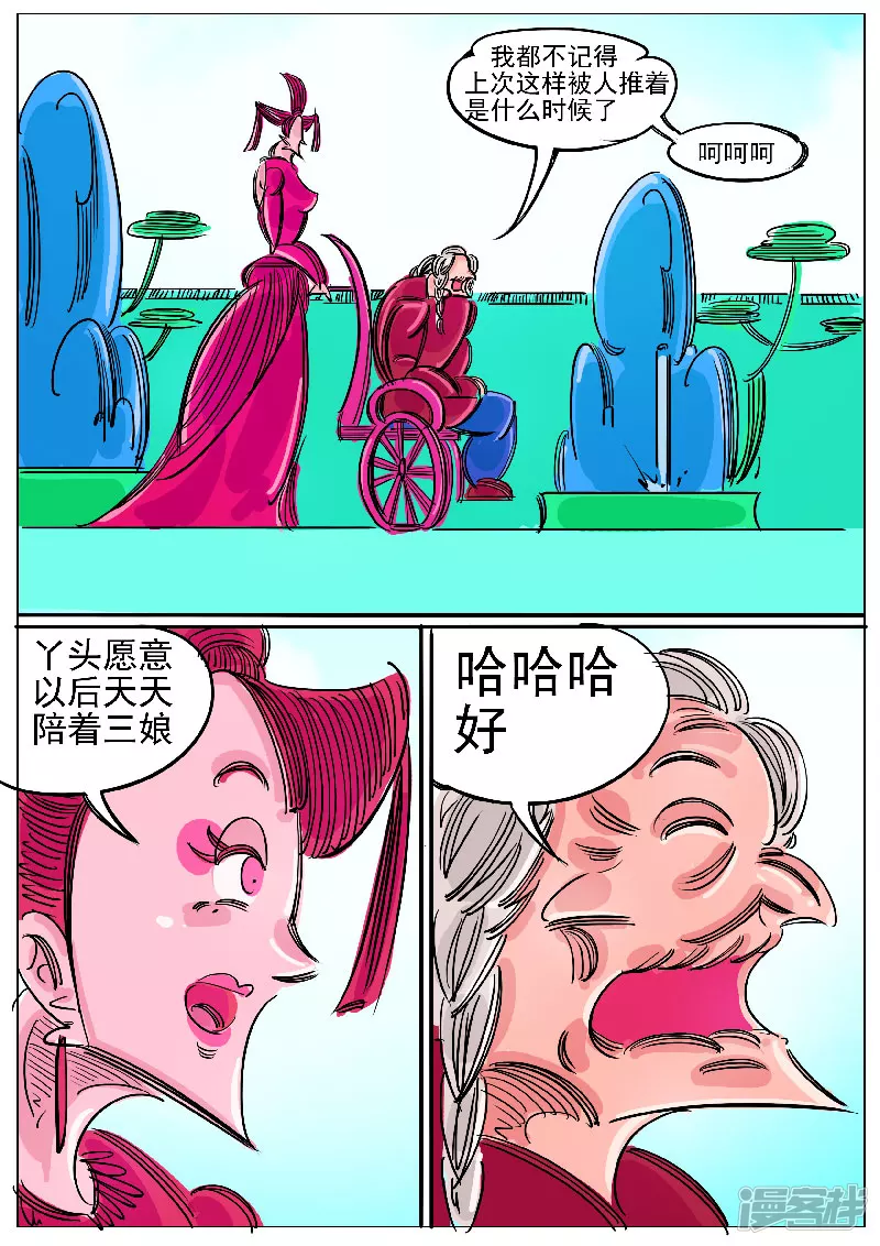 🍴寄生虫 第62话，天地残门 第44页