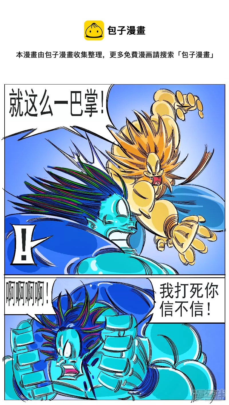 🍴寄生虫 第62话，天地残门 第5页