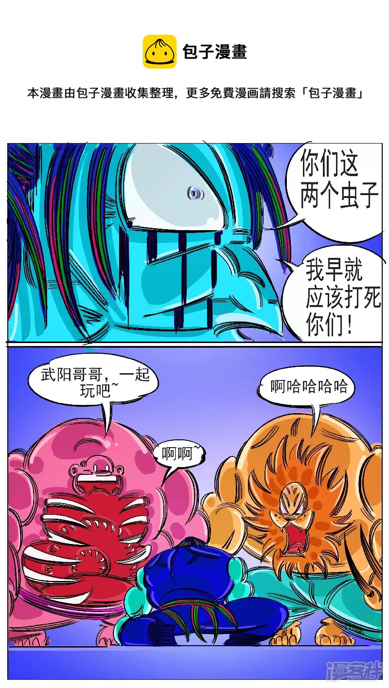 🍴寄生虫 第62话，天地残门 第9页