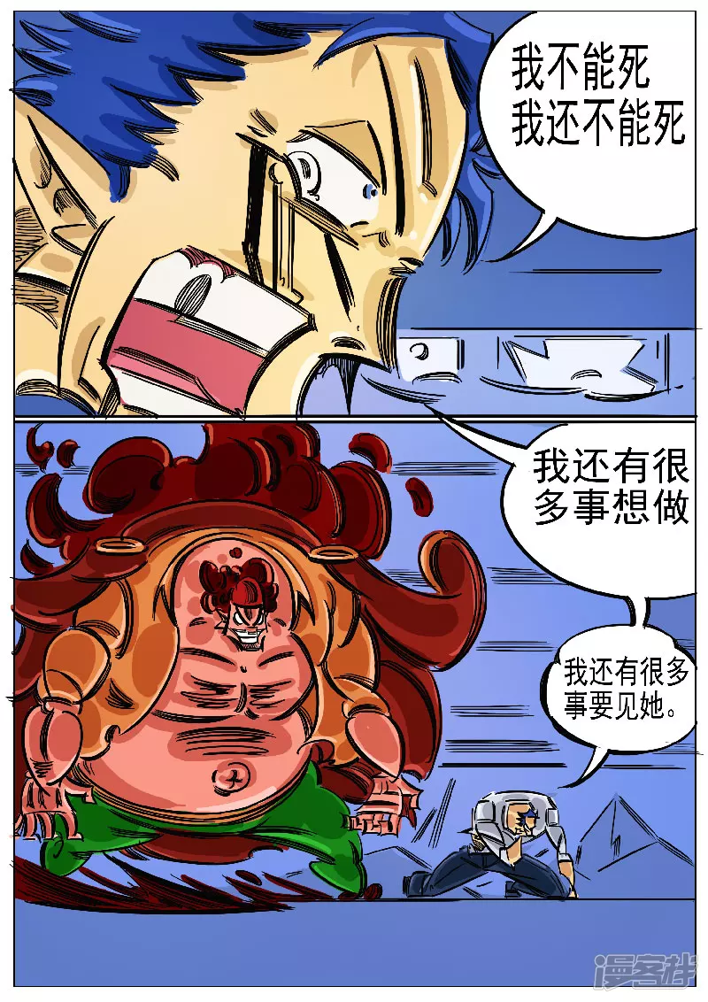 🍴寄生虫 第65话，奔雷手文泰 第16页