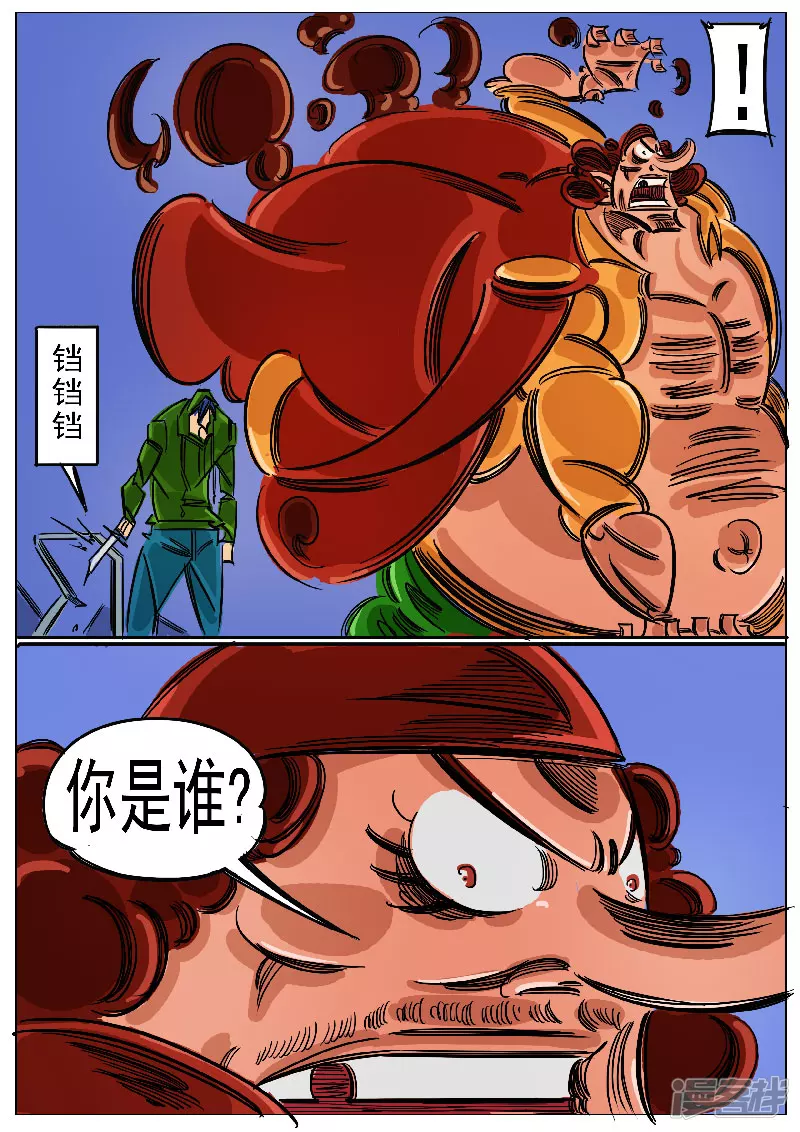 🍴寄生虫 第65话，奔雷手文泰 第18页