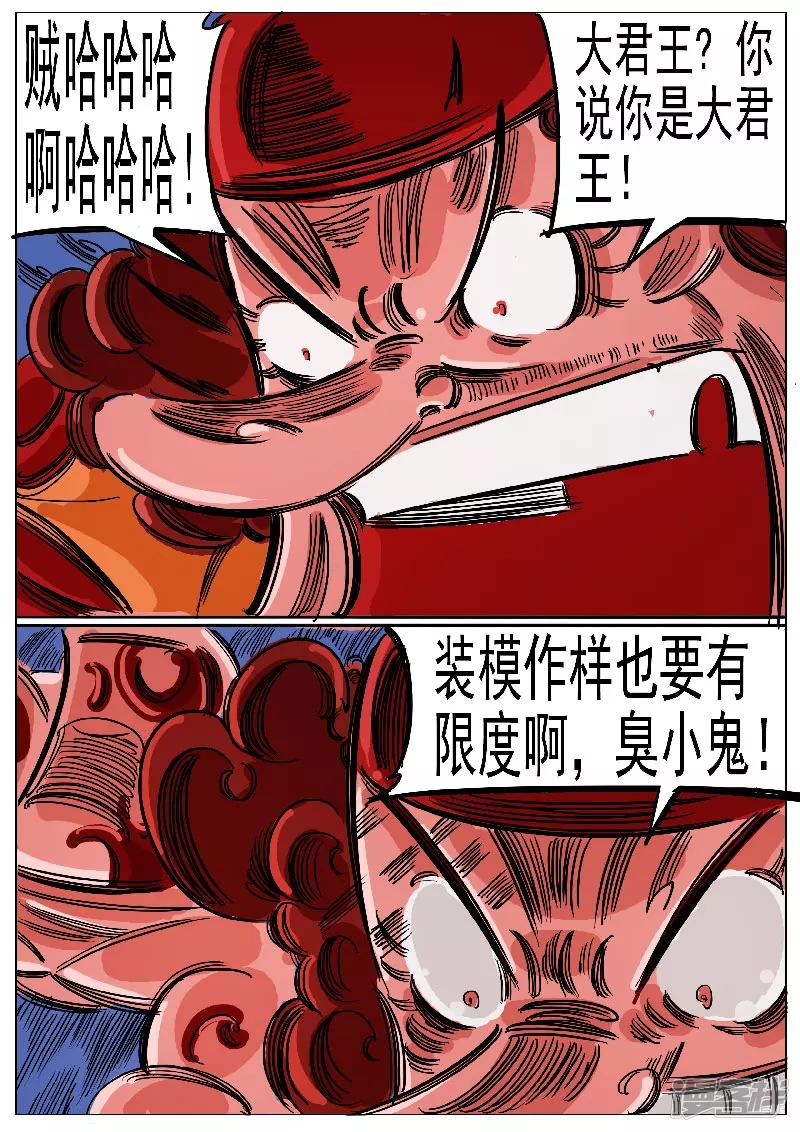 🍴寄生虫 第65话，奔雷手文泰 第20页
