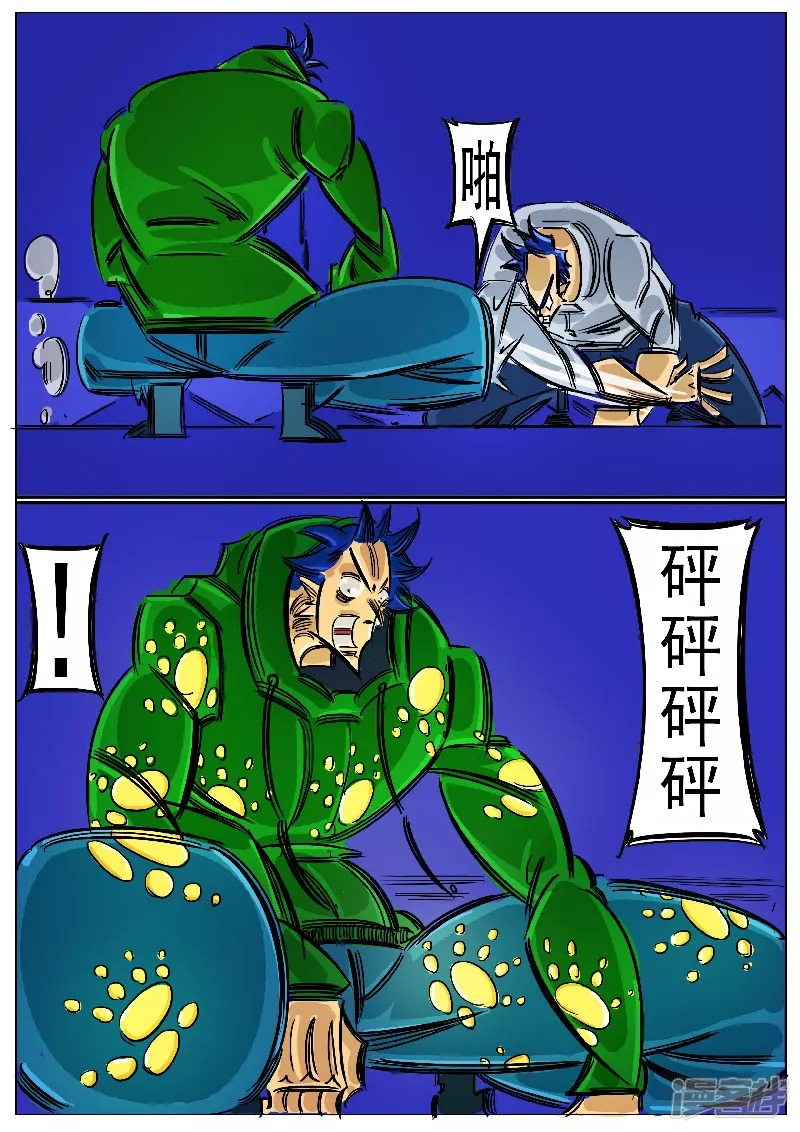 🍴寄生虫 第65话，奔雷手文泰 第26页