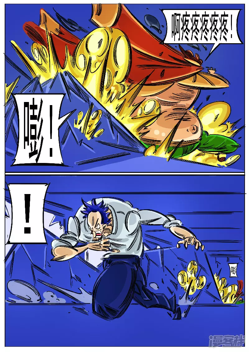 🍴寄生虫 第65话，奔雷手文泰 第6页