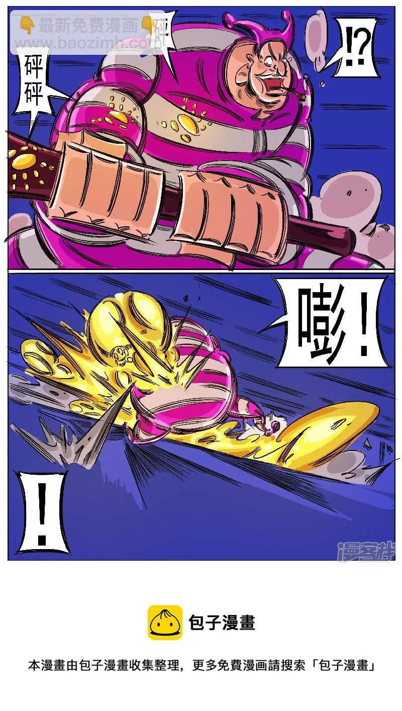 🍴寄生虫 第65话，奔雷手文泰 第9页