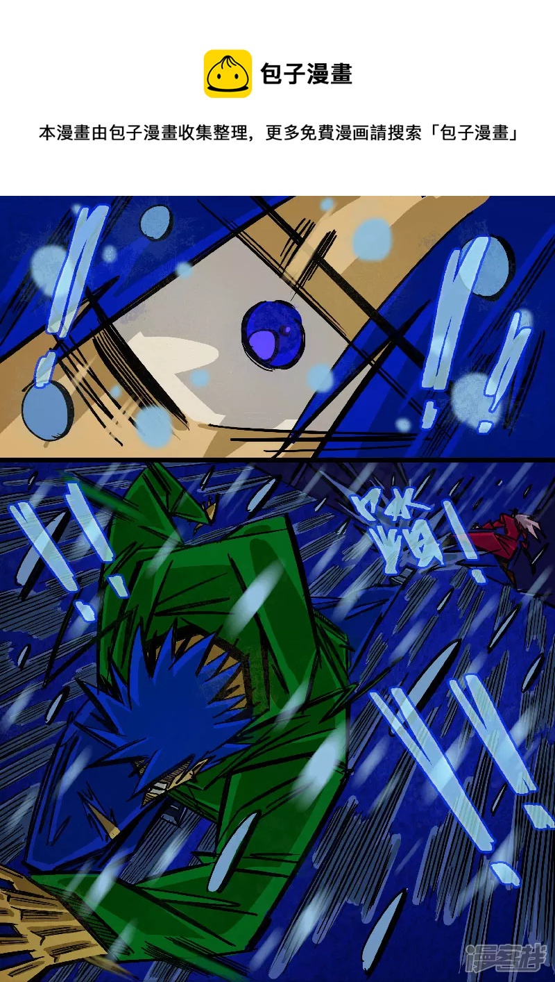 🍴寄生虫 第67话，您好，老板 第13页
