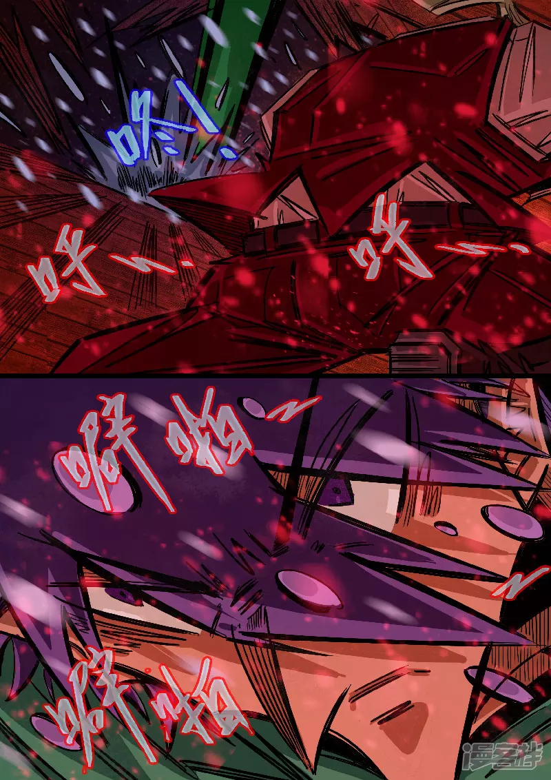 🍴寄生虫 第67话，您好，老板 第16页