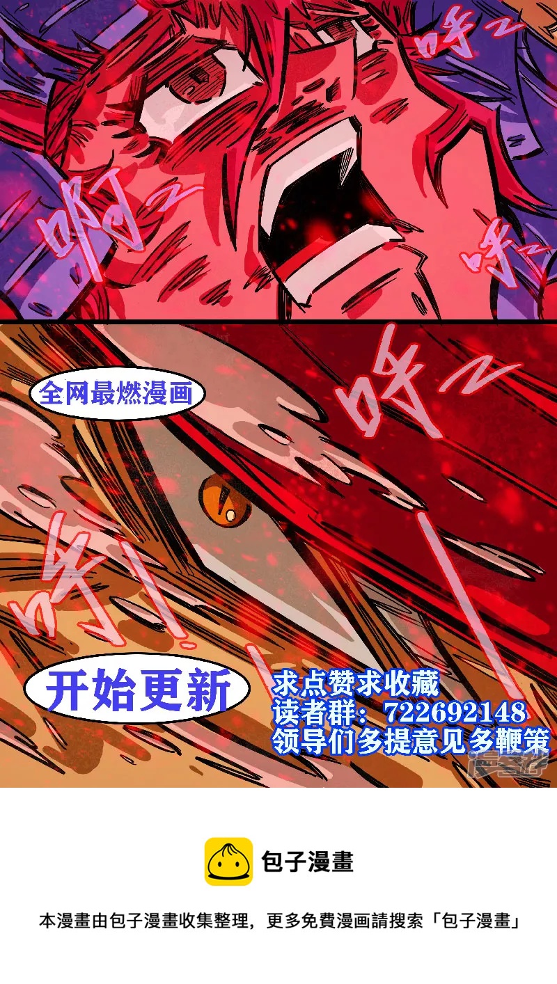 🍴寄生虫 第67话，您好，老板 第19页
