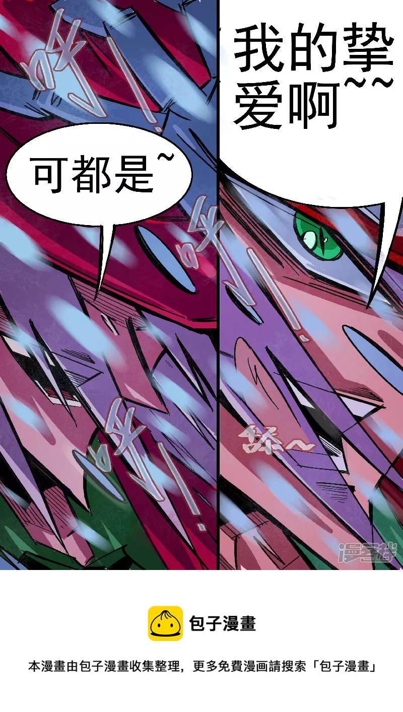 🍴寄生虫 第67话，您好，老板 第5页