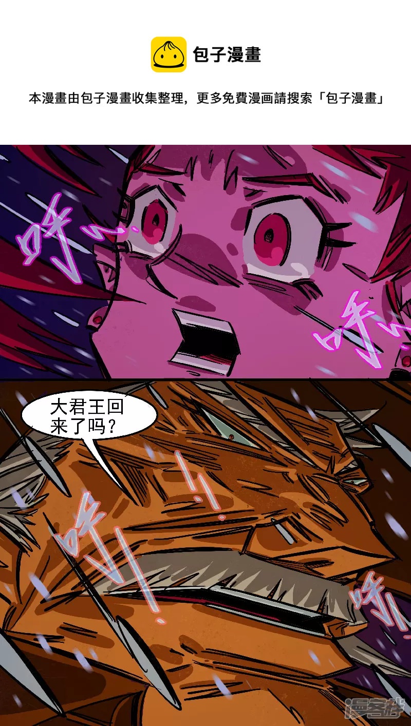 🍴寄生虫 第67话，您好，老板 第9页