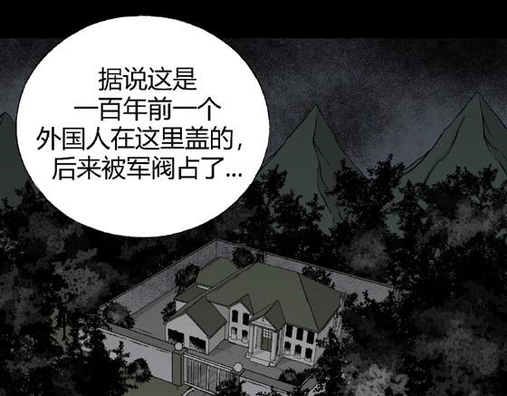 第1话 美食家（1）(1/2)-第1话