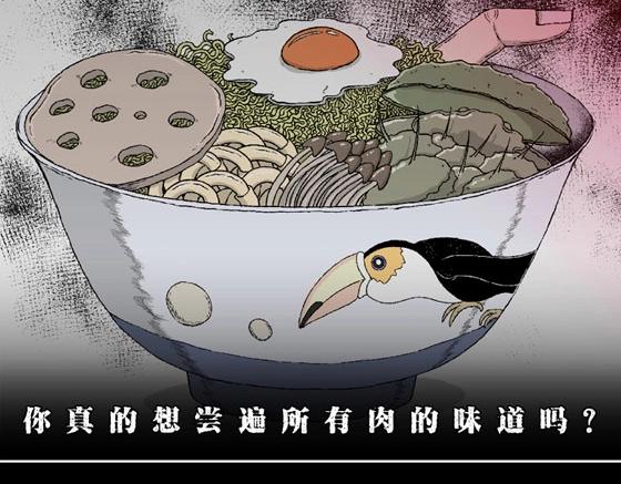 第1话 美食家（1）(1/2)-第1话