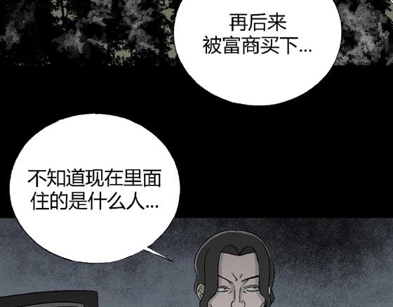 第1话 美食家（1）(1/2)-第1话