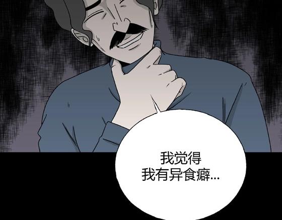 第1话 美食家（1）(1/2)-第1话