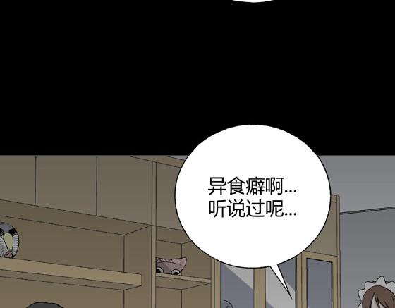第1话 美食家（1）(1/2)-第1话